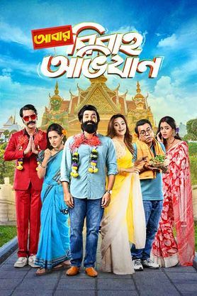 Abar Bibaho Obhijaan (2023)