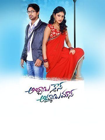 Abbai Class Ammayi Mass