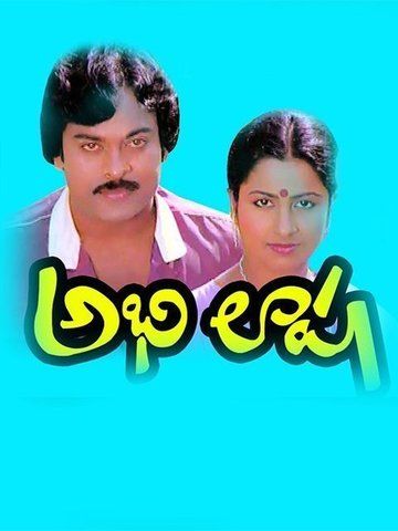 Abhilasha