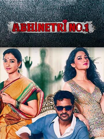 Abhinetri (2016) | V CINEMA - Movie, Review, Cast, Songs & Release Date