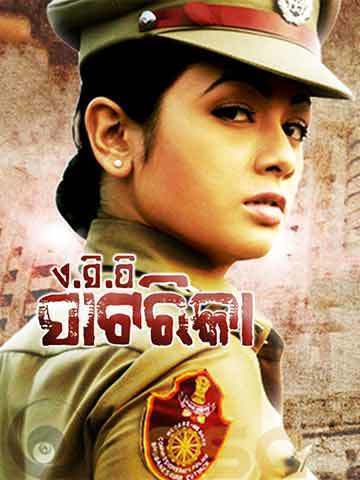 ACP Sagarika