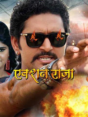 Action Raja