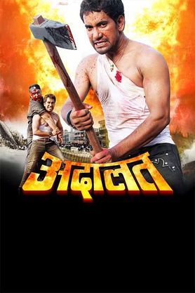 Adalat (2014) - Movie | Reviews, Cast & Release Date - BookMyShow