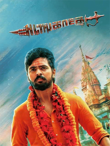 Adangathey