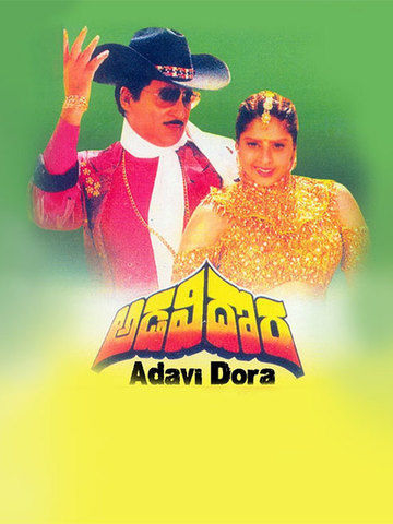 Adavi Dora
