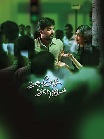 Adhe Neram Adhe Idam