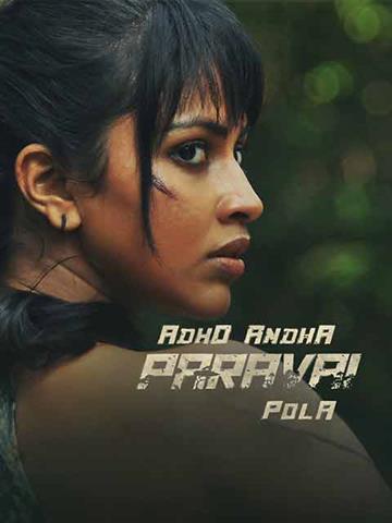 Adho Andha Paravai Pola