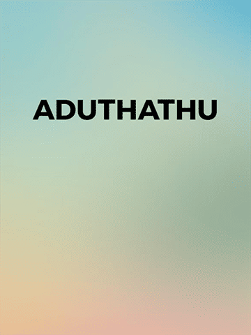 Aduthathu
