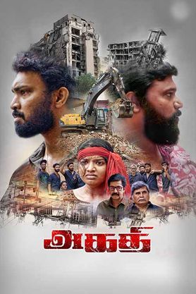 Agathi