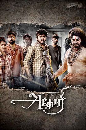 Aghori (2023)