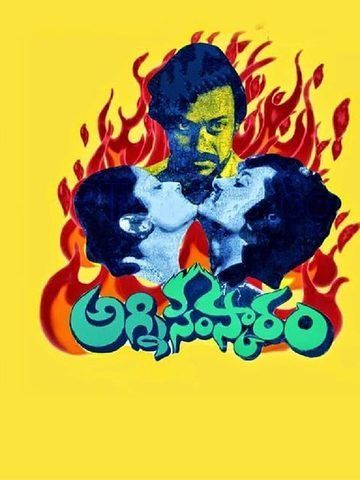 Agni Samskaram