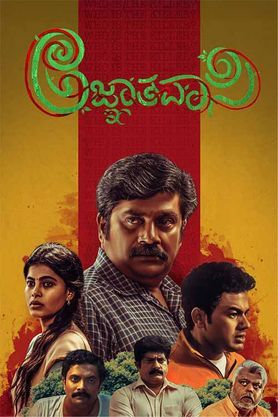 Agnyathavasi