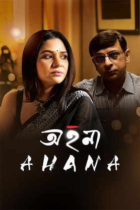 Ahana: The Light Within