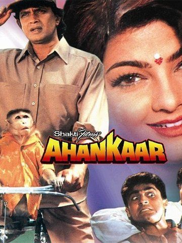 Ahankaar