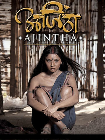 Ajintha