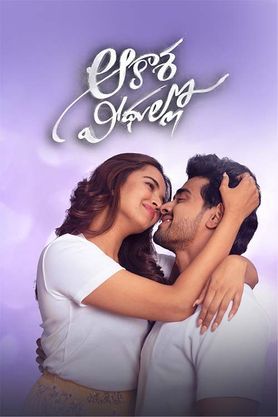Akasha Veedullo Telugu,Hindi,Malayalam,Kannada,Tamil movie download filmywap [1080p 480p,720p 300MB]