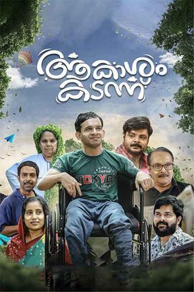 Akasham Kadann