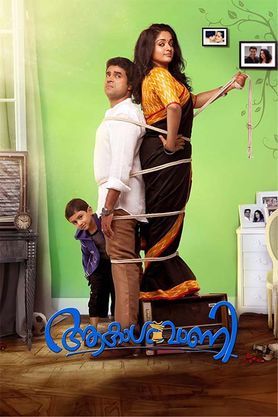 Akashvani (2016)