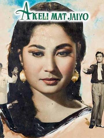 Akeli Mat Jaiyo