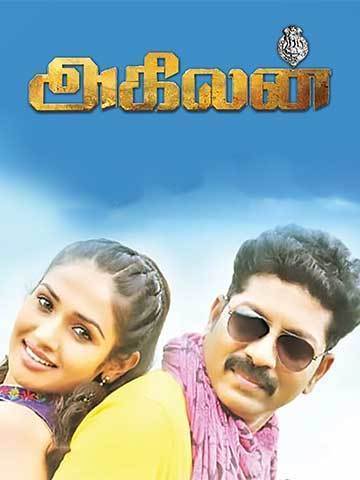 Akilan (Tamil)