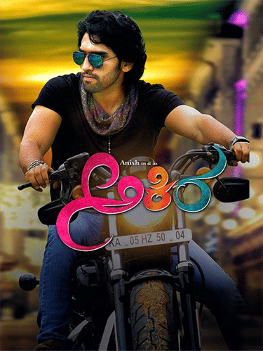 Akira (Kannada)