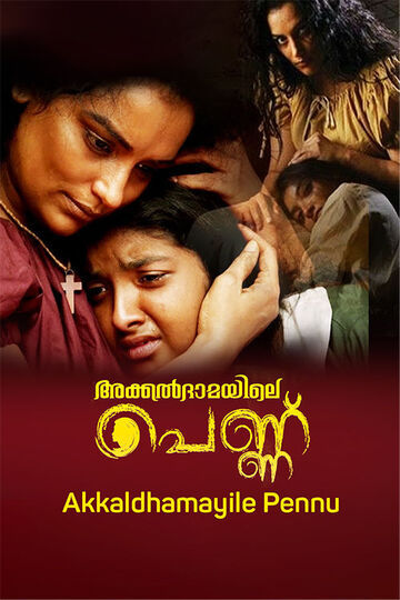 New malayalam movies discount 2021 online streaming