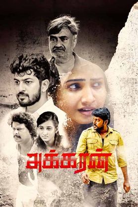 Akkaran (2024) - Movie | Reviews, Cast & Release Date in chennai ...