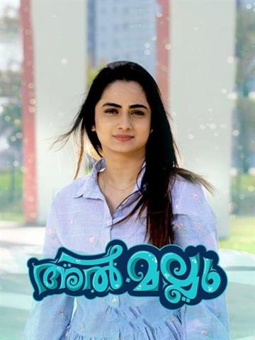 Al mallu malayalam best sale full movie watch online