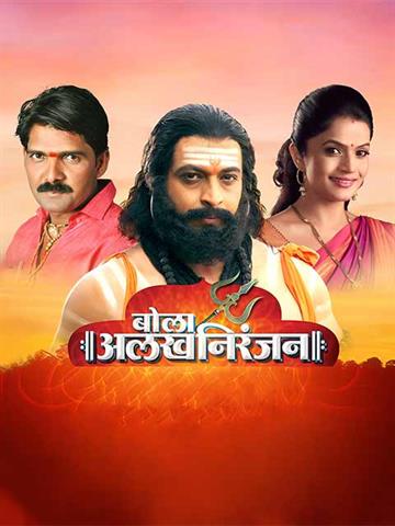 Bola Alakh Niranjan
