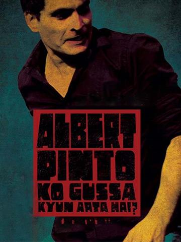 Albert Pinto Ko Gussa Kyun Aata Hai?