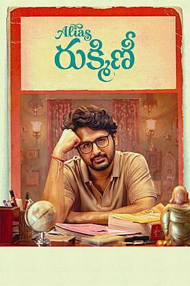 Alias Rukmini