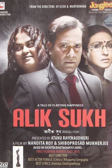 Alik Sukh