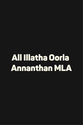 All Illatha Oorla Annanthan MLA