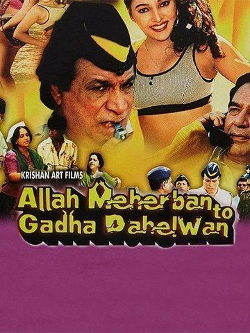 Allah Meherban to Gadha Pahelwan