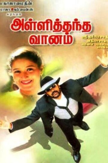 Alli Thandha Vaanam