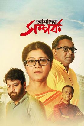 Amader Samparka 2023 Bengali ORG 1080p 720p 480p WEB-DL x264 ESubs