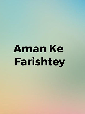 Aman Ke Farishtey