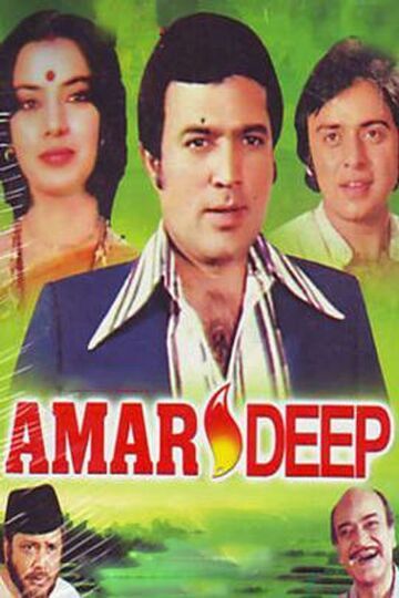 Amar Deep