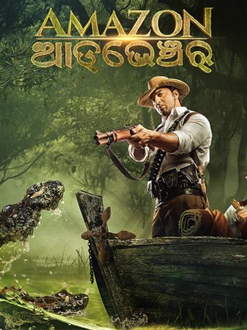 Amazon Obhijaan