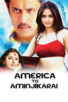 America To Aminjikarai