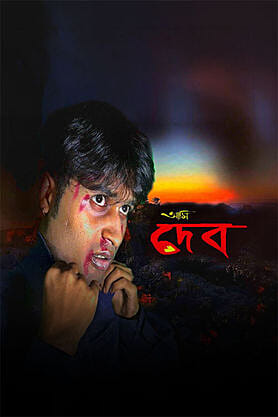 Ami Dev