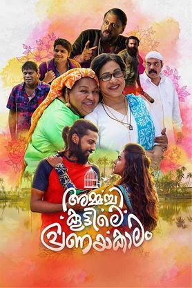 Ammachi Koottile Pranayakalam (2023) Malayalam | Download & Watch online | English & Sinhala Subtitle