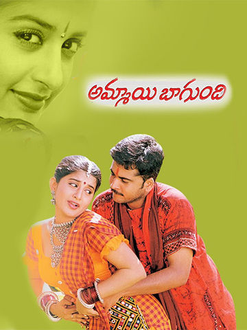 Ammayi Bagundi