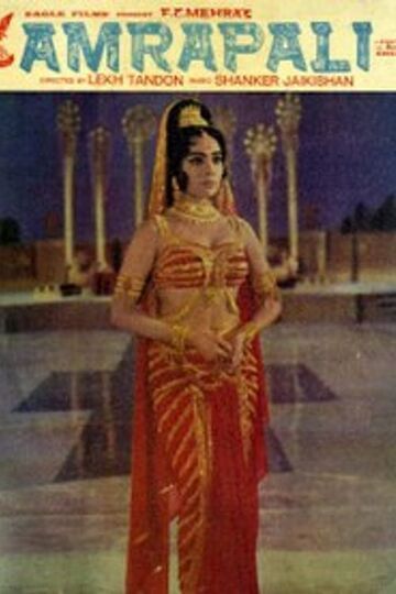 Amrapali