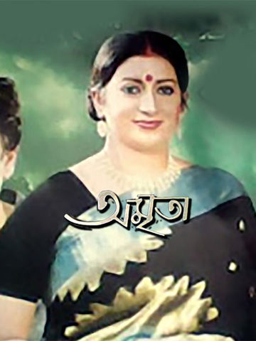 Amrita