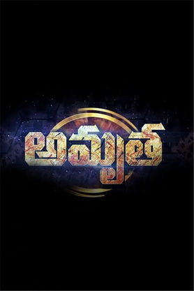 Amrutha movie download 4K, HD,1080p 480p,720p 300MB