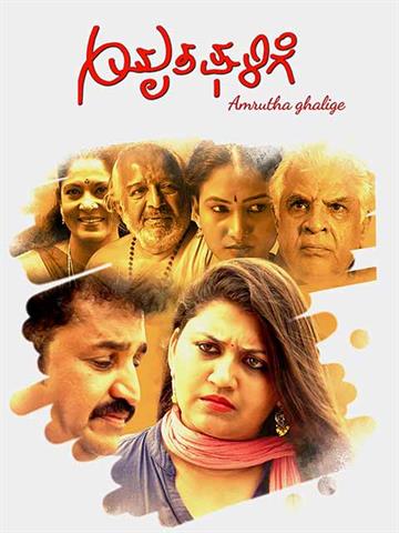 Amrutha Ghalige