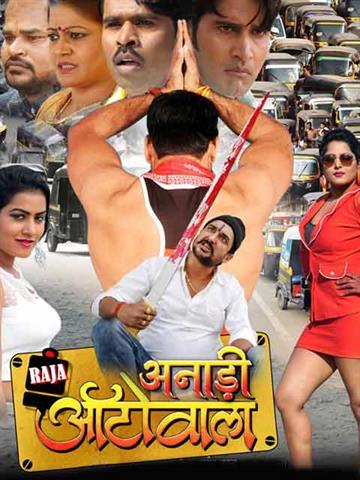 Anadi Autowala
