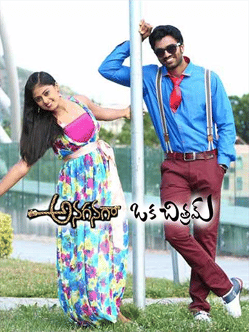 Anaganaga Oka Chitram