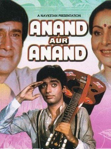 Anand Aur Anand